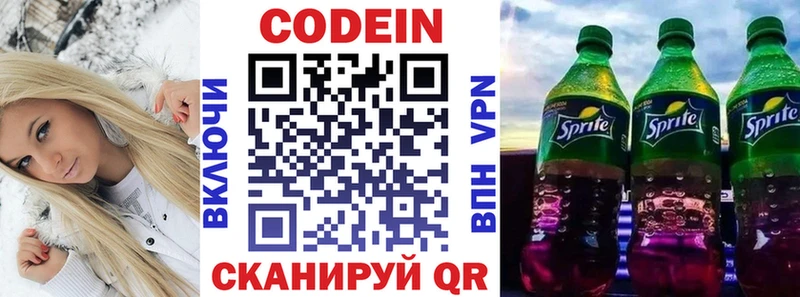 Купить  Пушкино  Codein Purple Drank 