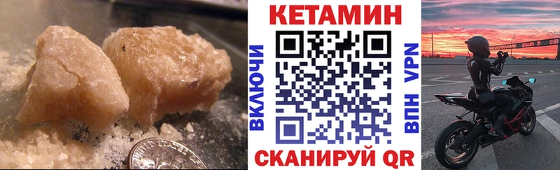 Купить закладки  Пушкино  КЕТАМИН ketamine 